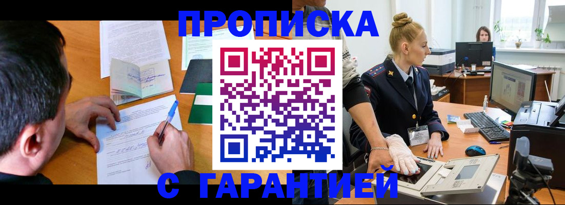 временная регистрация 2025 в Ивдели