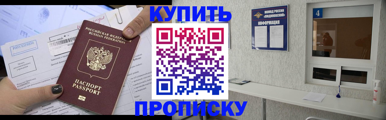 прописка в квартире в Ивдели