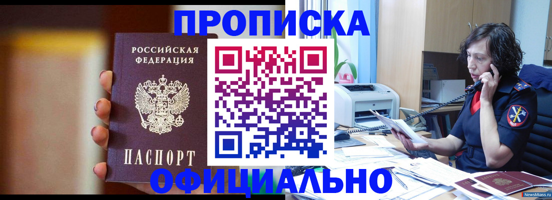 прописка ребенка в Ивдели